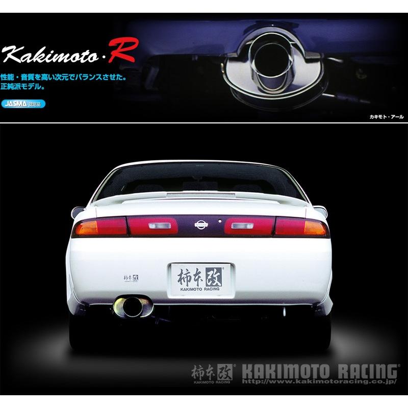 柿本_改]E-(C)S14 シルビア_K's(SR20DET / 2.0 Turbo_H05/10〜H11/01