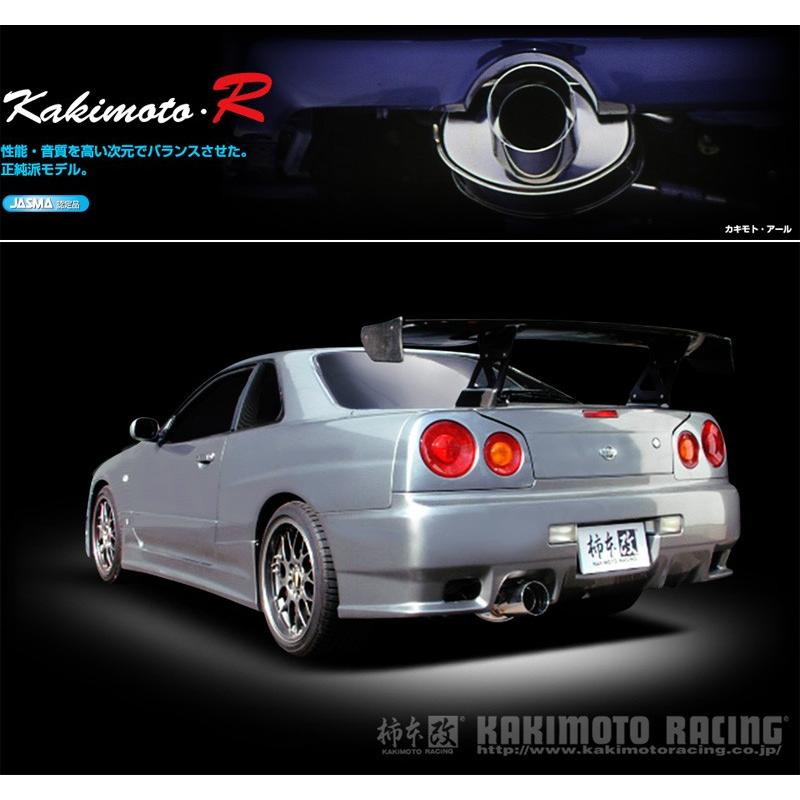 ER34 マフラー メーカー不明 creer-net_5zigen-pzn018