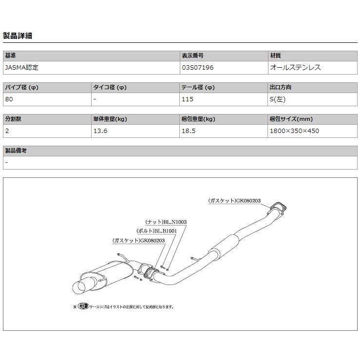 柿本_改]GH-NM35 ステージア(VQ25DET / 2.5 Turbo_H13/10〜H16/08)用