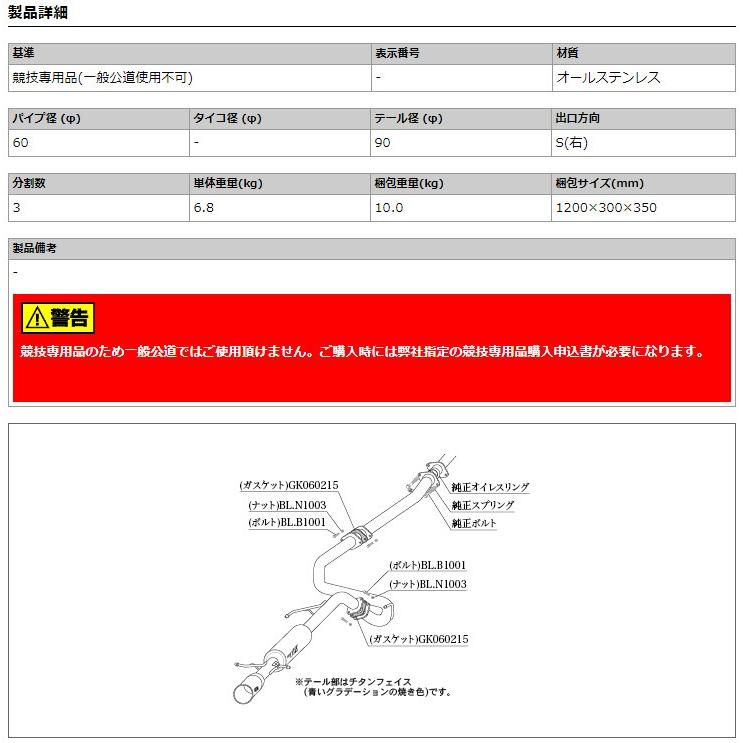 柿本_改]CBA,4BA-ZC33S スイフトスポーツ_2WD(K14C / 1.4 Turbo_H29/09