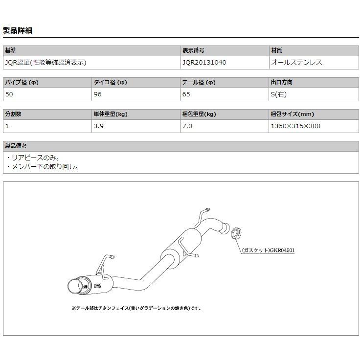 柿本_改]DBA-MK32S スペーシアカスタム_4WD(R06A / 0.66 Turbo_H25/06