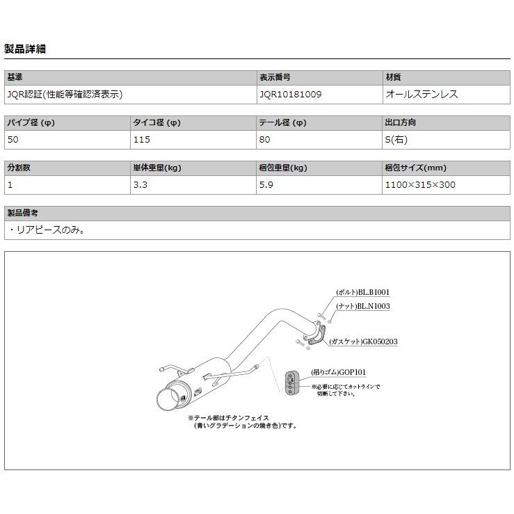 wb42s バレーノ タイコくり抜きマフラー 柿本_改]CBA-WB42S バレーノ_2WD(K10C / 1.0 Turbo_H28/05〜)用