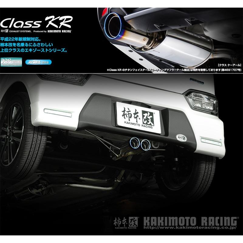 柿本_改]DAA-MH55S ワゴンRスティングレー_2WD(R06A WA05A / 0.66