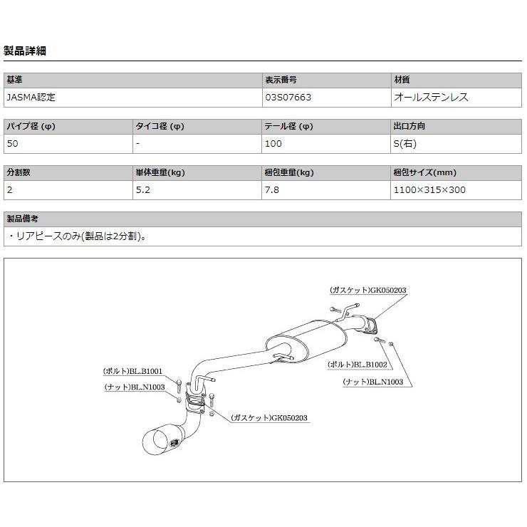 柿本_改]GF-MC21S ワゴンR RR_2WD(K6A / 0.66 Turbo_H10/10〜H12/12_1