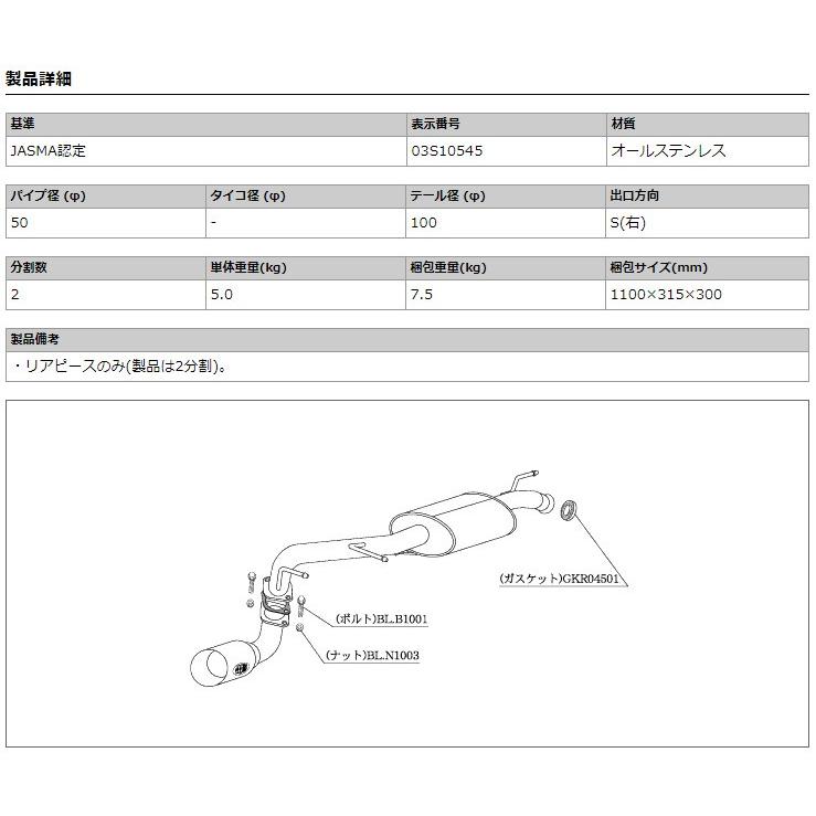 柿本_改]CBA-MH21S ワゴンR RR-DI_4WD(K6A / 0.66 / Turbo_H16/12〜H19  