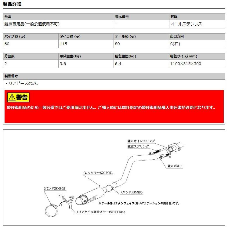 早い者勝ちアルテッツァ　RS200 3S-GE SXE10 柿本センターパイプ 柿本_改]GF,GH-SXE10 アルテッツァ_RS200(3S-GE / 2.0 NA_H10/11〜H17