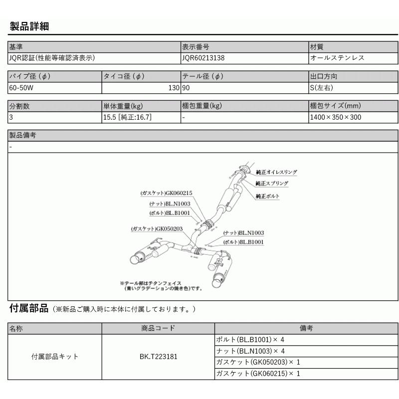 [柿本_改]3BA-ZN8 GR86_2WD(FA24 / 2.4 / NA_R03/10〜)用マフラー[Regu.06&R][T223181][車検対応]｜unionproduce｜04