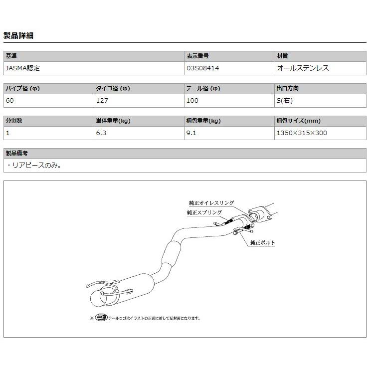 柿本_改]GF,GH-SXE10 アルテッツァ_RS200(3S-GE / 2.0 NA_H10/11〜H17