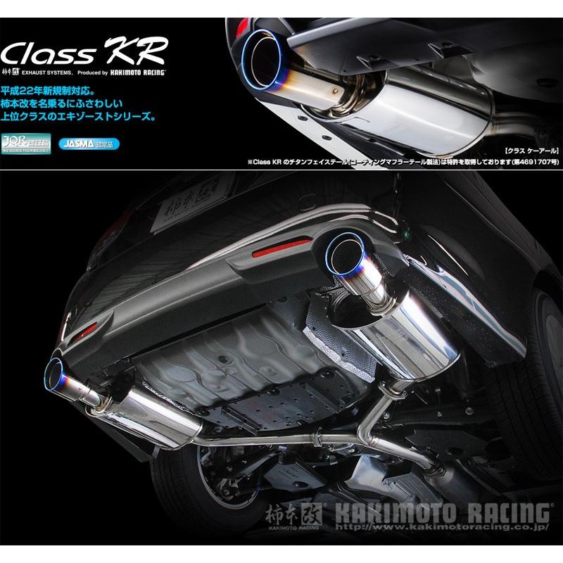 [柿本_改]DBA-GRX130 マークX_2WD(4GR-FSE / 2.5 / NA_H22/04〜)用マフラー[Class KR][T713122][車検対応]｜unionproduce