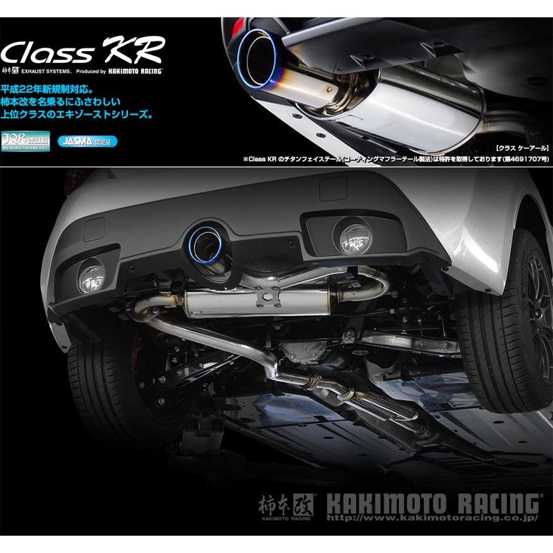bB＆ファンカーゴ用柿本砲弾マフラー