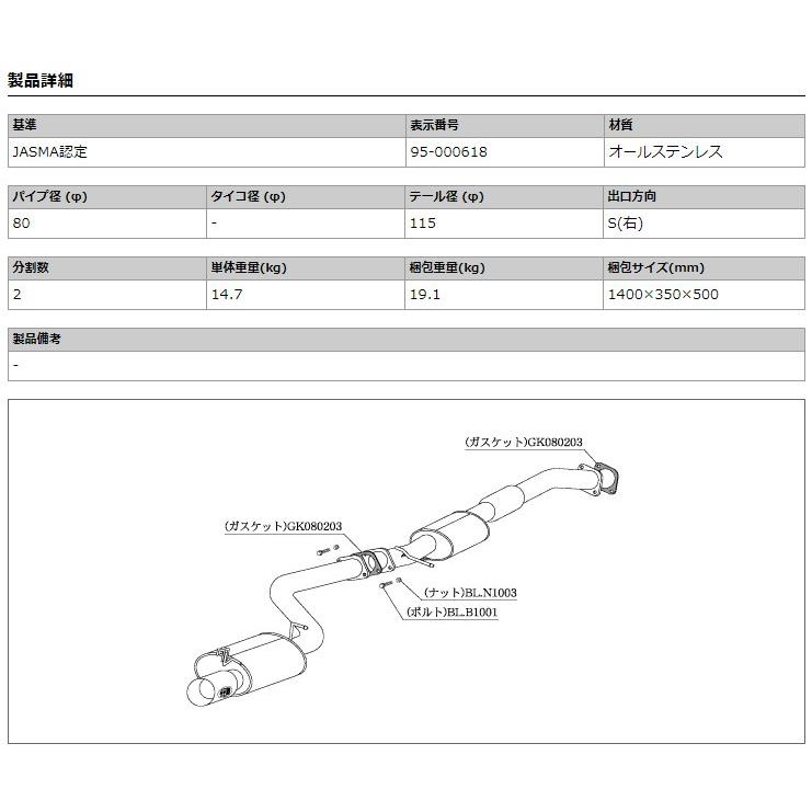 柿本 JZX90マフラー 楽天市場】柿本 fullmega n1 jzx90の通販