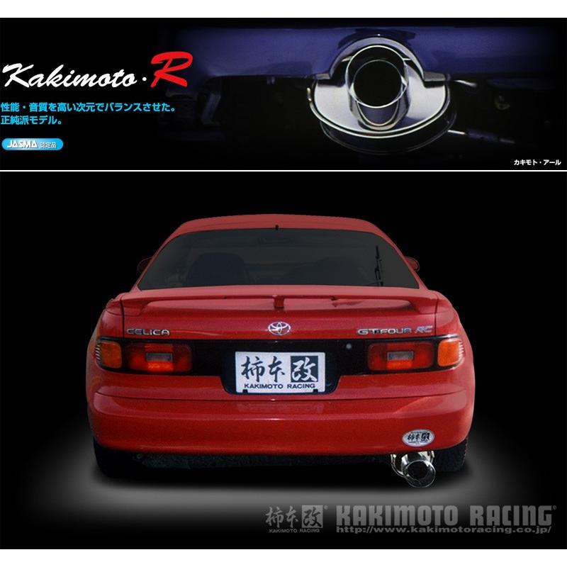 [柿本_改]E-ST185H セリカ_GT-FOUR(3S-GTE / 2.0 / Turbo_H01/09〜H06/02)用マフラー[Kakimoto.R][TS323][車検対応]｜unionproduce