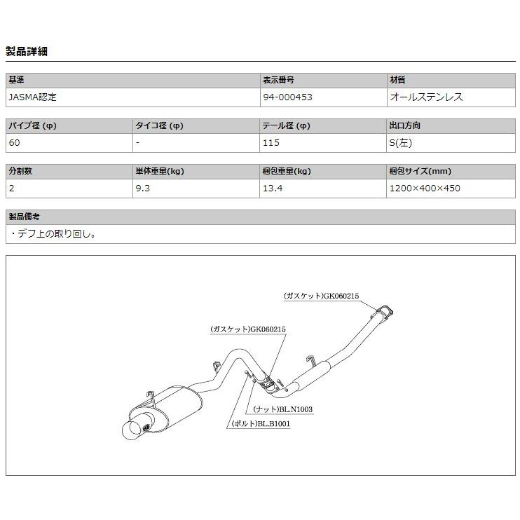 [柿本_改]E-AE86 カローラレビン_GT, GT-APEX(4A-GEU / 1.6 / NA_S58/05〜S62/05)用マフラー[Kakimoto.R][TS332][車検対応]｜unionproduce｜02