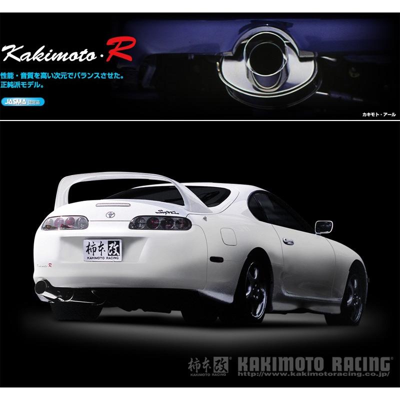 柿本_改]E,GF-JZA80 スープラ_GZ, RZ, RZ-S(2JZ-GTE / 3.0 T-Turbo_H05 
