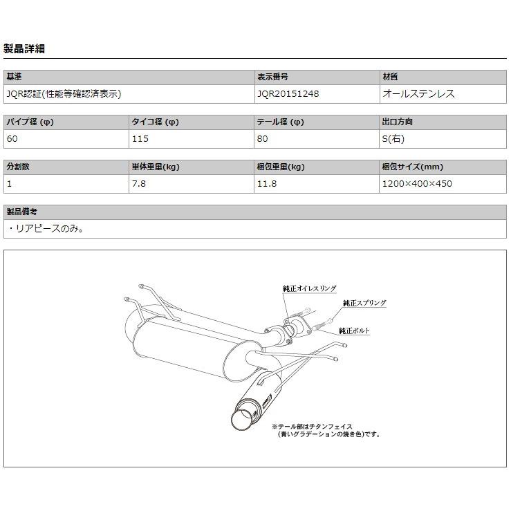 [柿本_改]DBA,5BA-ND5RC ロードスター_6MT(P5-VP(RS) / 1.5 / NA_H27/05〜)用マフラー[Regu.06&R][Z22336][車検対応]｜unionproduce｜03