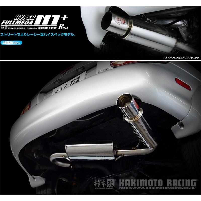 ロードスター　NB マフラー　柿本 製品情報：HYPER FULLMEGA N1+ Rev. Z31304 | 柿本改