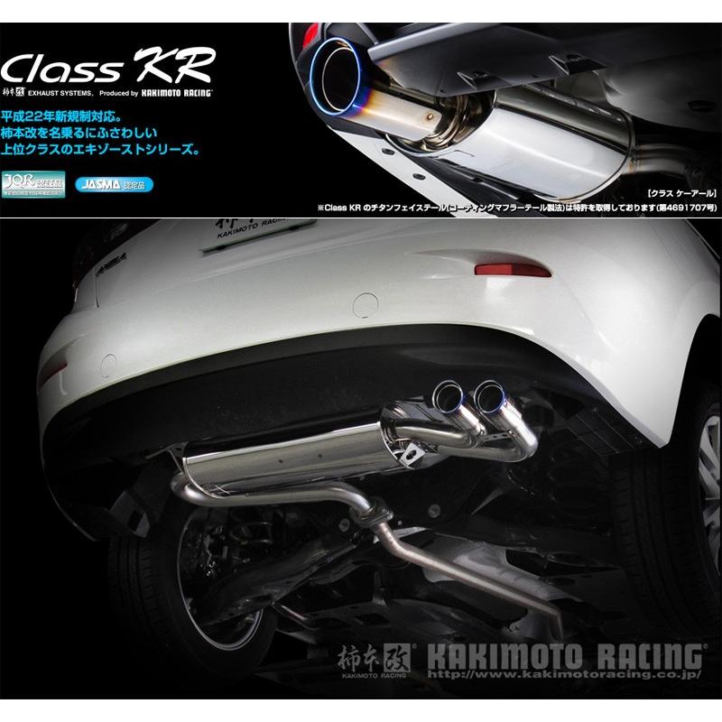 BM/BY系 アクセラ　柿本改マフラーClass KR BM/BY系 アクセラ柿本改マフラーClass KR