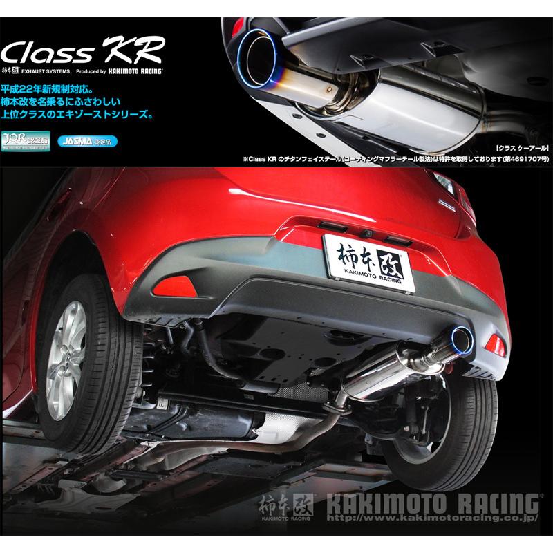 柿本_改]6BA-DJLFS MAZDA 2(P5-VPS / 1.5 NA_R01/09 - )用マフラー