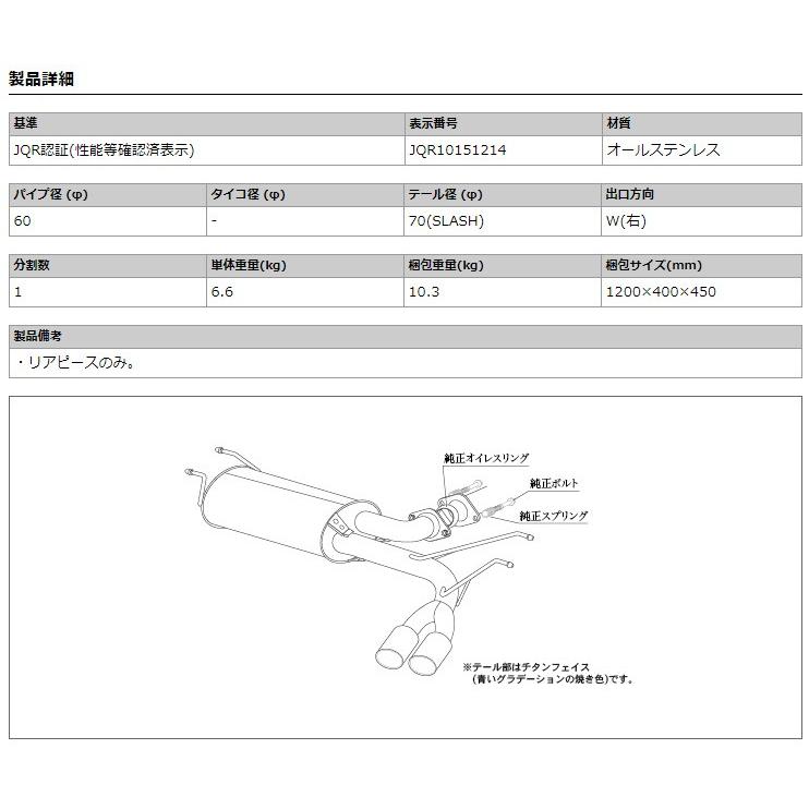 [柿本_改]DBA,5BA-ND5RC ロードスター_6AT(P5-VPR(RS) / 1.5 / NA_H27/05〜)用マフラー[Class KR][Z71336][車検対応]｜unionproduce｜03