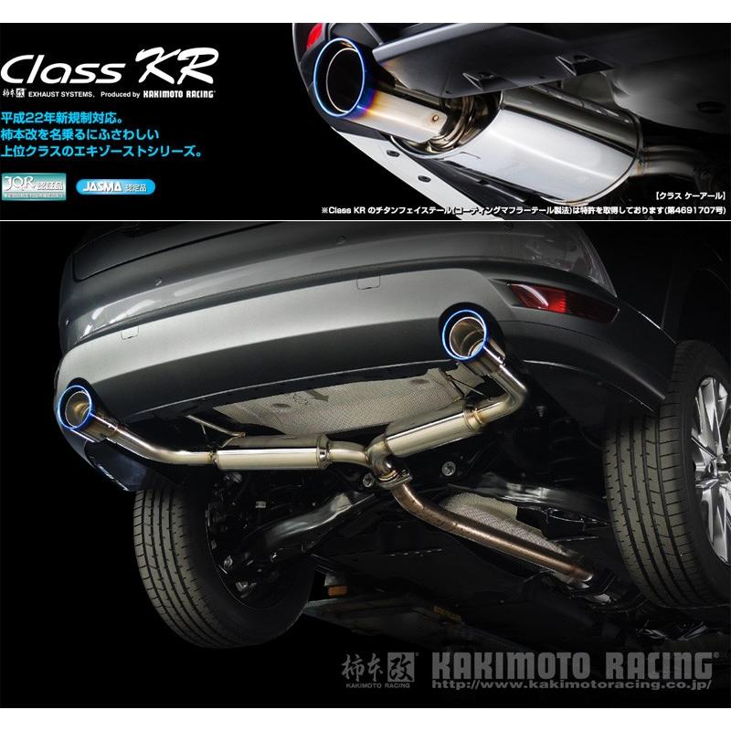 車 柿本改マフラーclass KR CX-8 KG2P SH-VPTS