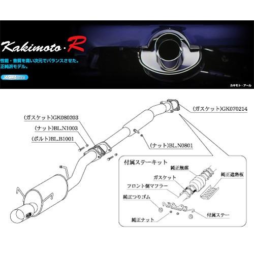 柿本_改]E-FC3S RX-7_2WD(13B / 1.3 Turbo_S60/09〜H03/11)用