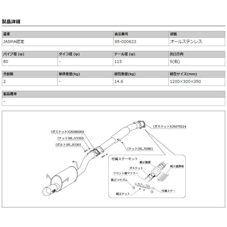 柿本_改]E-FC3S RX-7_2WD(13B / 1.3 Turbo_S60/09〜H03/11)用マフラー