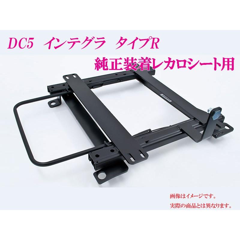 純正レカロ]DC5 インテグラ タイプR用ローポジションシートレール 