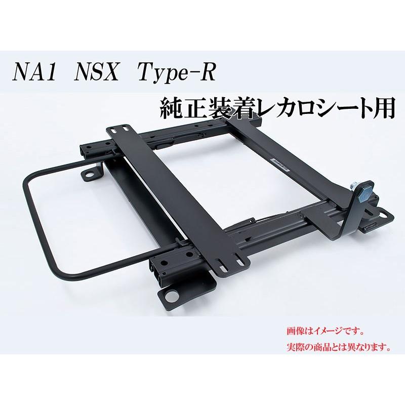 [純正レカロ]NA1 NSX Type-R用ローポジションシートレール[カワイ製作所製]