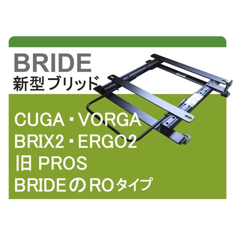 BRIDE シートレール　シビックタイプR FD2 用 純正シート]FD2 シビック タイプR(左側)用ローポジションシート