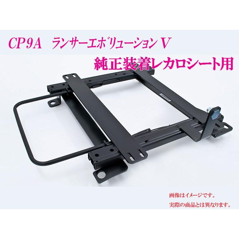 純正レカロ]CP9A ランエボ5用ローポジションシートレール-