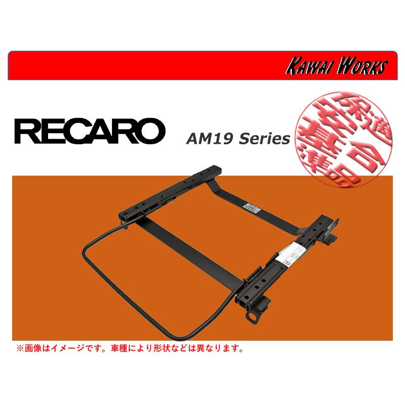 レカロAM19]VAB,VAG WRX STI_WRX S4(H26/8〜R3/3)用シートレール[保安 