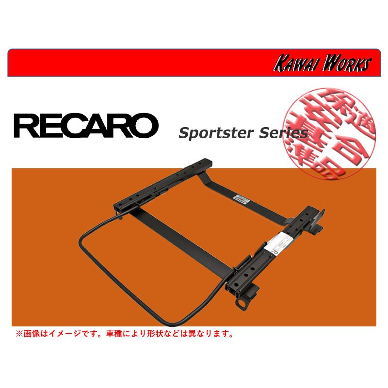 レカロシートレール　VMレヴォーグ レカロ スポーツスター]VM4,VMG レヴォーグ(H26/6〜R2/10)用ロー