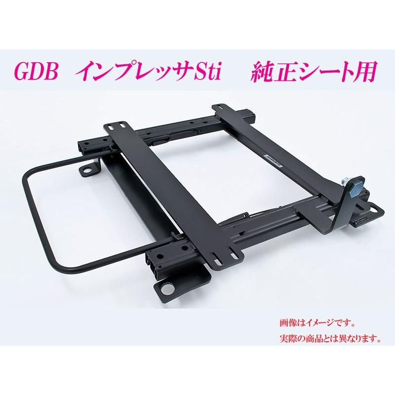 純正シート]GDB インプレッサSti(前期)用ローポジションシートレール
