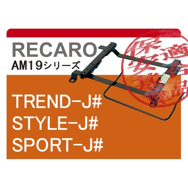 レカロAM19]J90.95系 ランドクルーザープラド(リアヒーター付)用シート