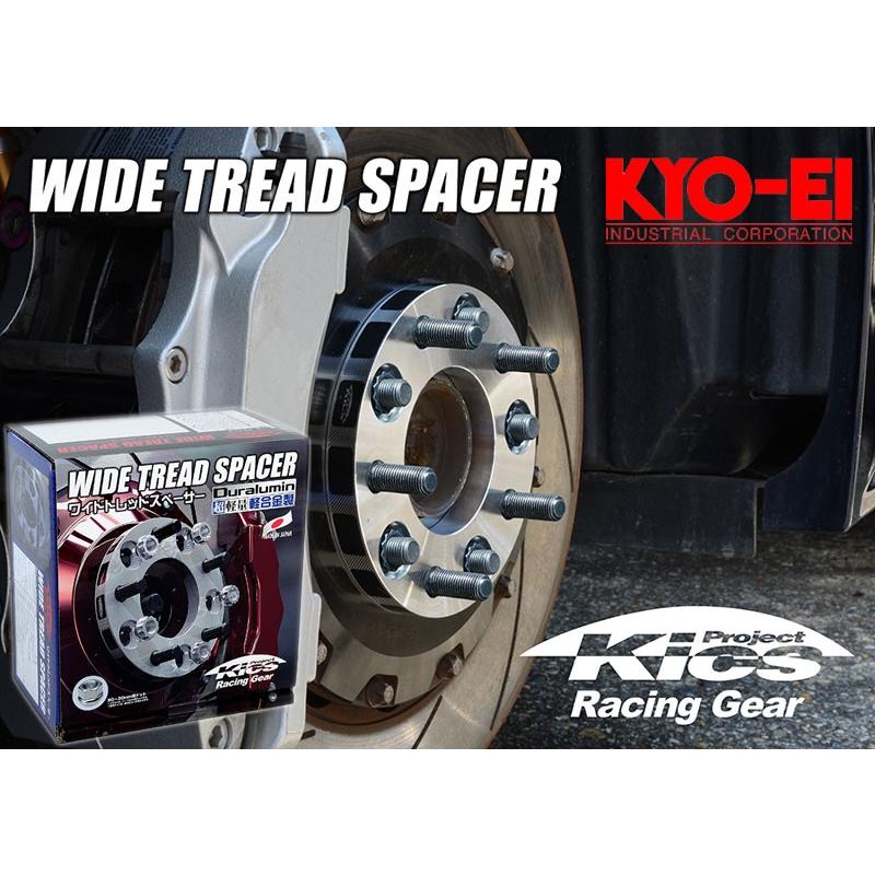 KYO-EI_Kics]ワイドトレッドスペーサーM12×P1.25_5穴_P.C.D114.3