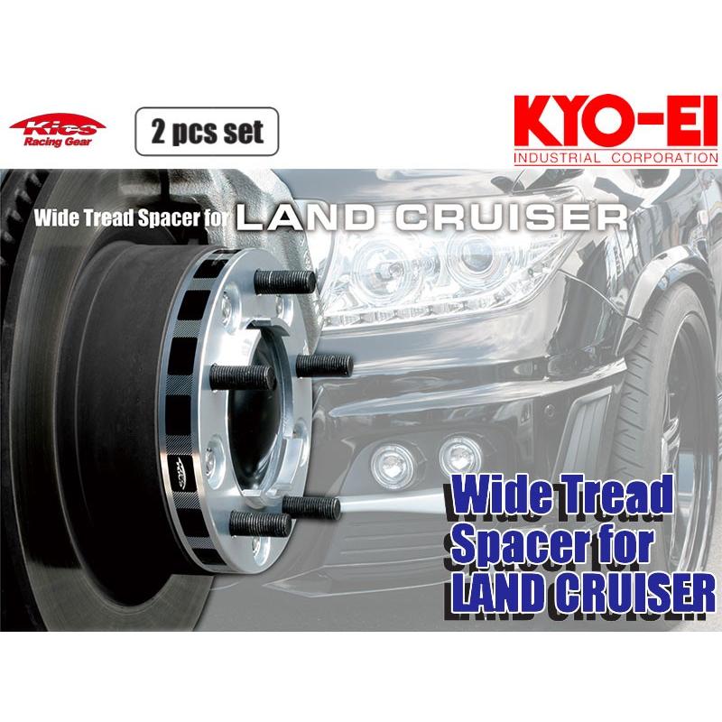 KYO-EI_Kics]200系 ランドクルーザー200(ランクル200)専用ワイド