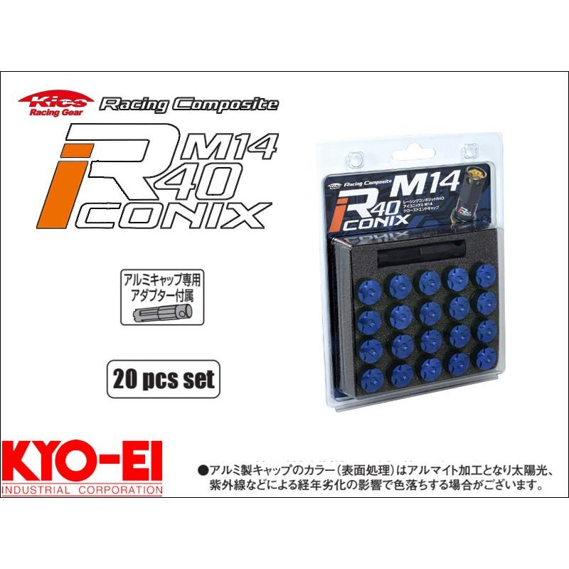 [KYO-EI_Kics]レーシングコンポジットR40 M14×P1.5アイコニックス用クローズドエンドキャップ(ブルー_アルミ製_20個入)【CIA4U】｜unionproduce