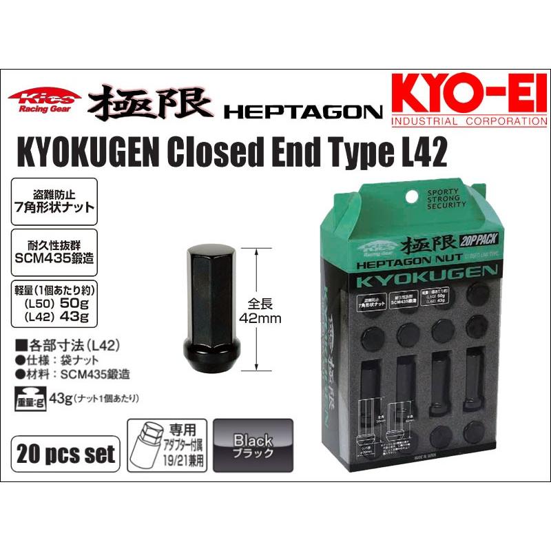 KYO-EI_Kics]極限-ヘプタゴンナット(7角袋ナット)-M12×P1.25×42mm 