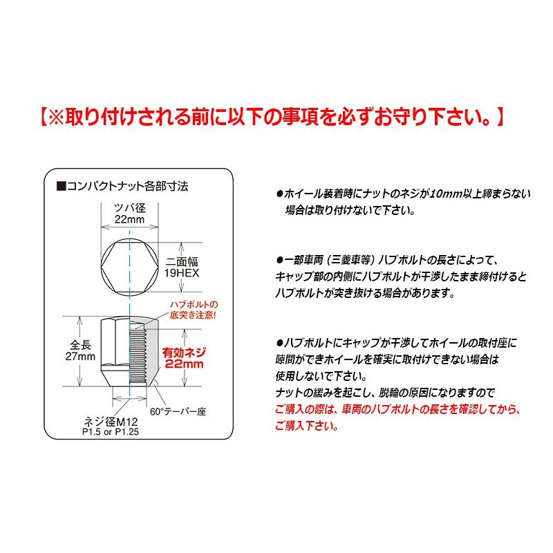 [KYO-EI]ホイール用ラグナット・コンパクトロック＆ナットセット_M12×P1.5_19HEX_ナット12個＋ロック4個(クラシカル)【K601K】｜unionproduce｜03