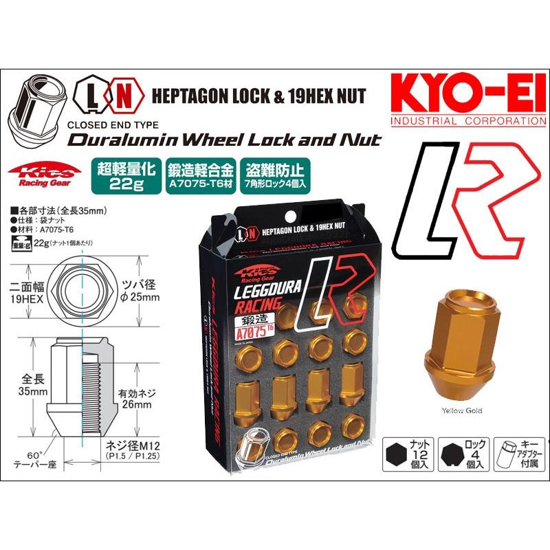 KYO-EI_Kics]レデューラレーシング ホイールナット＆ロックセット(M12