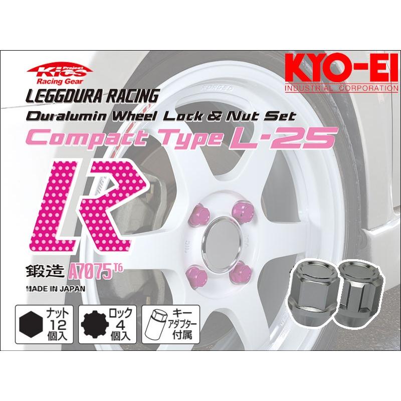 KYO-EI_Kics]レデューラレーシング コンパクトタイプ ホイールナット 