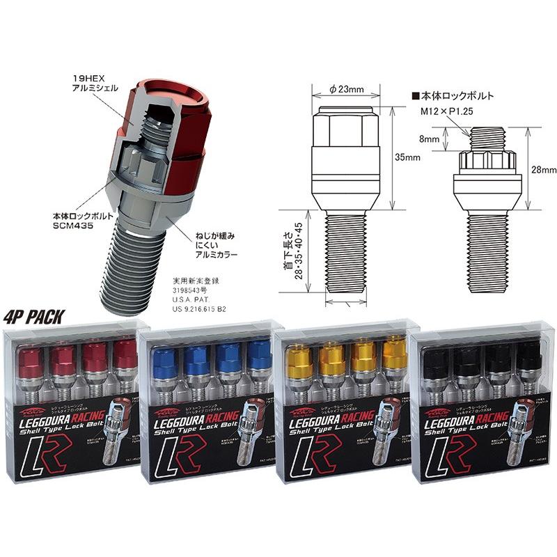 KYO-EI_Kics]レデューラレーシング ロックボルト M14×P1.25_60°_首下