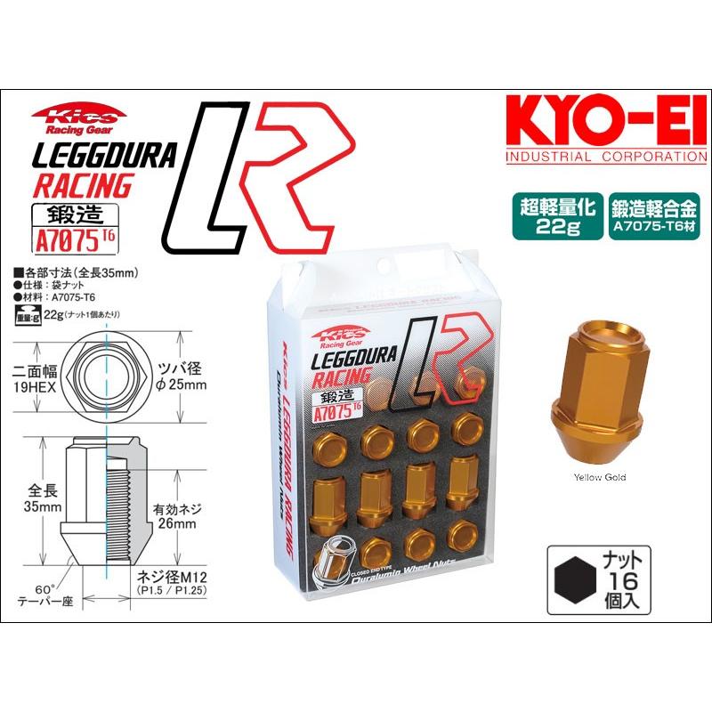KYO-EI_Kics]レデューラレーシング ホイールナットセット(M12×P1 