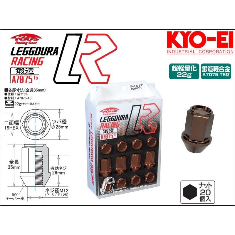 協永産業（KYO-EI） レデューラレーシング ホイールナット M12xP1.25 