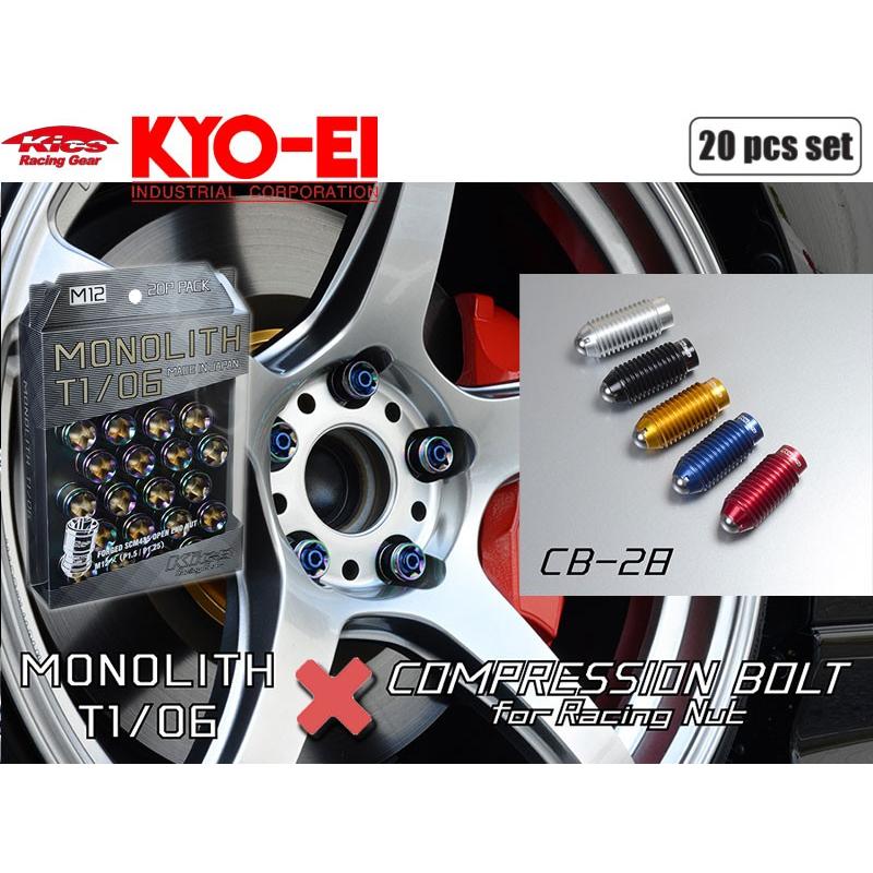 KYO-EI_Kics]モノリスT1/06ホイールナット＆コンプレッションボルト_ 