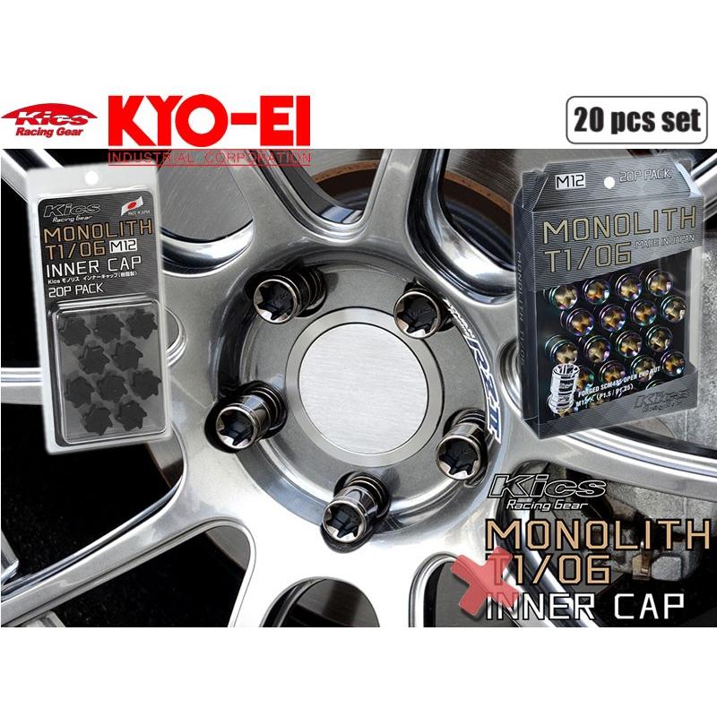 モノリスナット KYO-EI_Kics]モノリスT1/06ホイールナット＆専用樹脂キャップ_