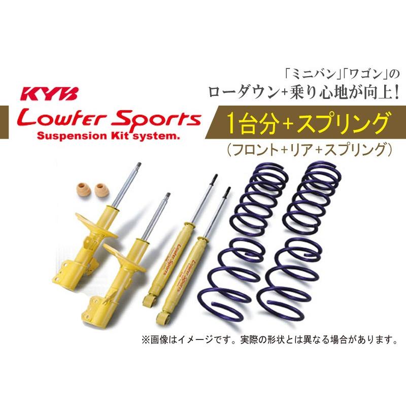 カヤバ Zge22w ウィッシュ ウィッシュ 用サスペンションキット Lowfer 自動車 車高調 Sports
