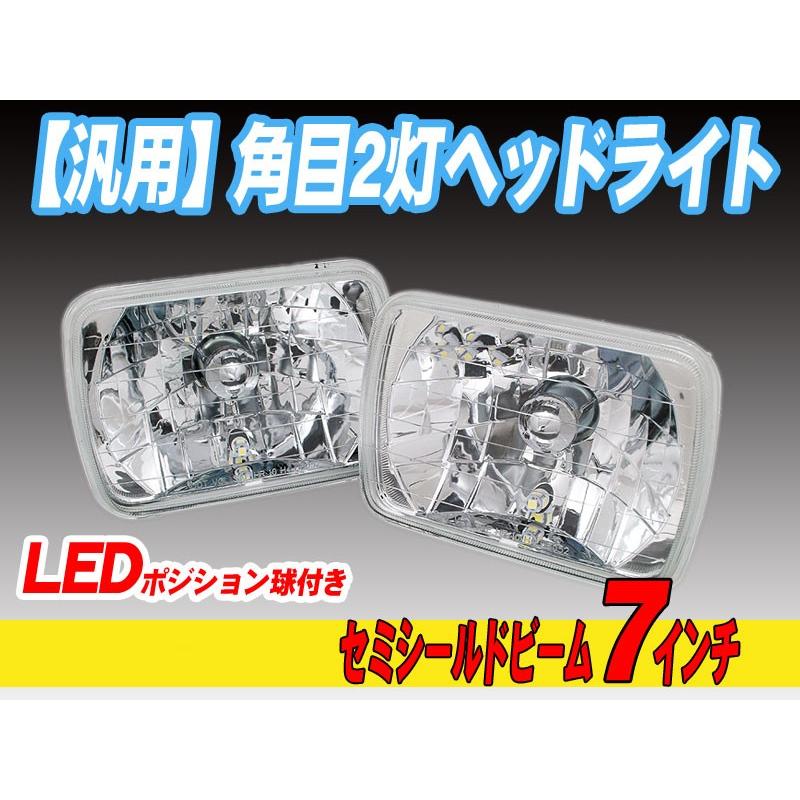 旧車】角目2灯式ヘッドライト(GB122 サニトラ)＜高性能LEDポジション