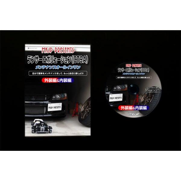 CT9A ランエボ編 整備マニュアル DIY メンテナンスDVD : ユニオン