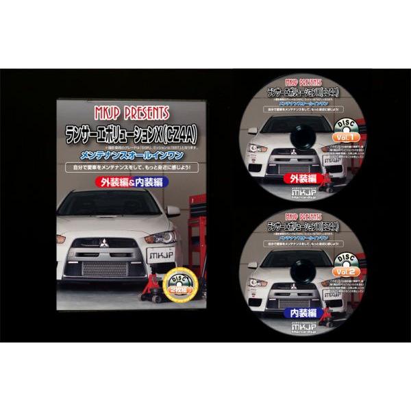 CZ4A ランエボ10編 整備マニュアル DIY メンテナンスDVD : ユニオン
